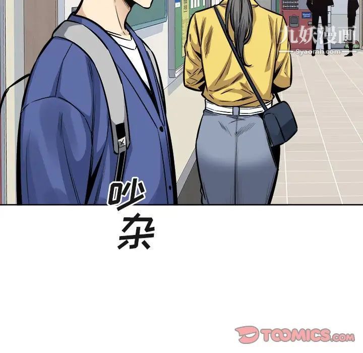 最惨房东并不惨第95话