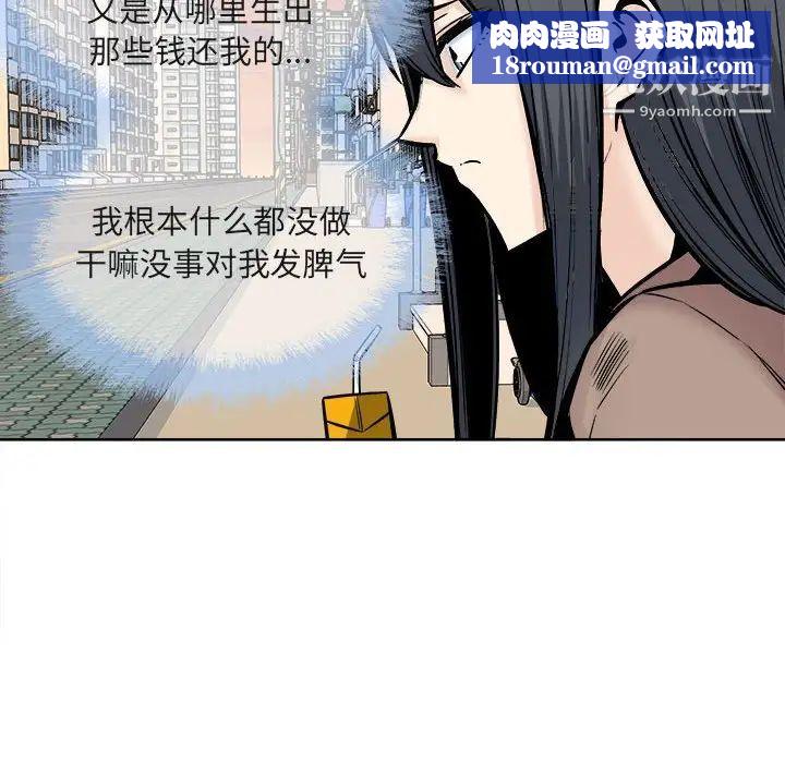 最惨房东并不惨第95话