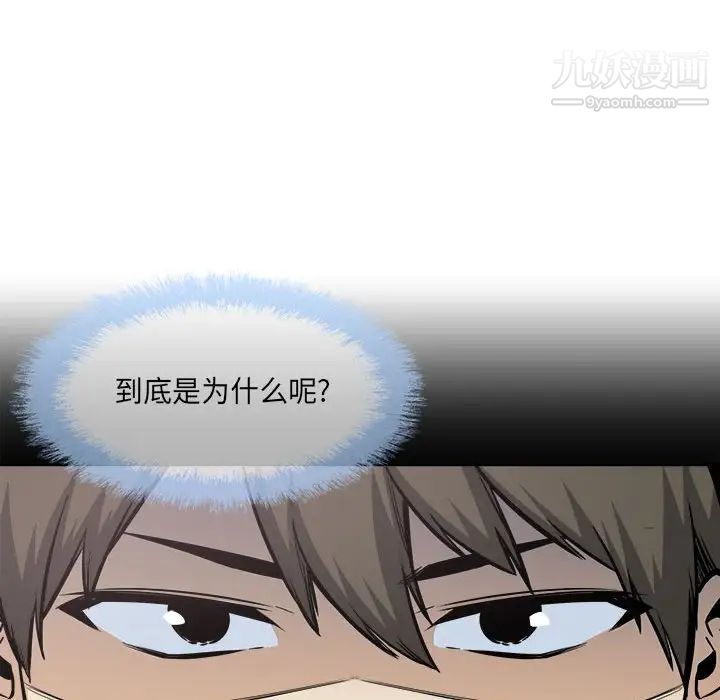 最慘房東並不慘第95話