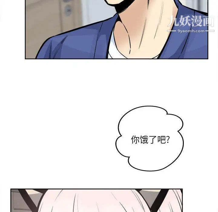 最惨房东并不惨第95话