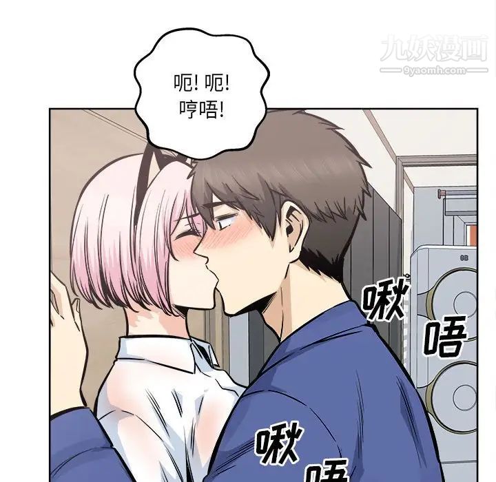 最慘房東並不慘第95話