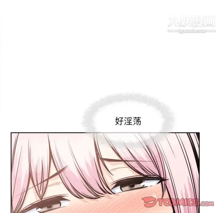 最慘房東並不慘第95話