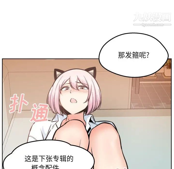 最惨房东并不惨第95话