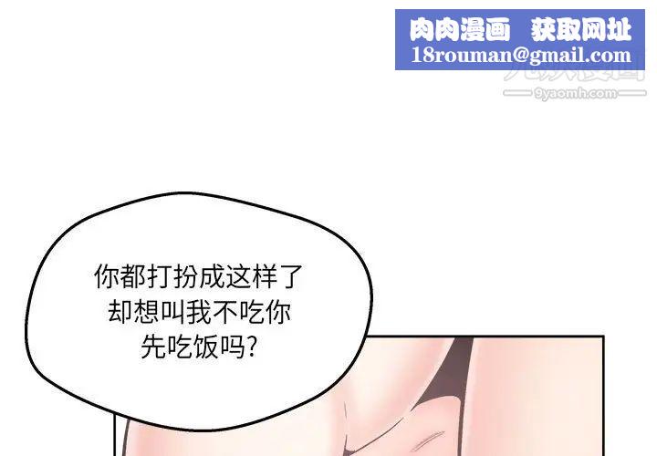 最惨房东并不惨第96话