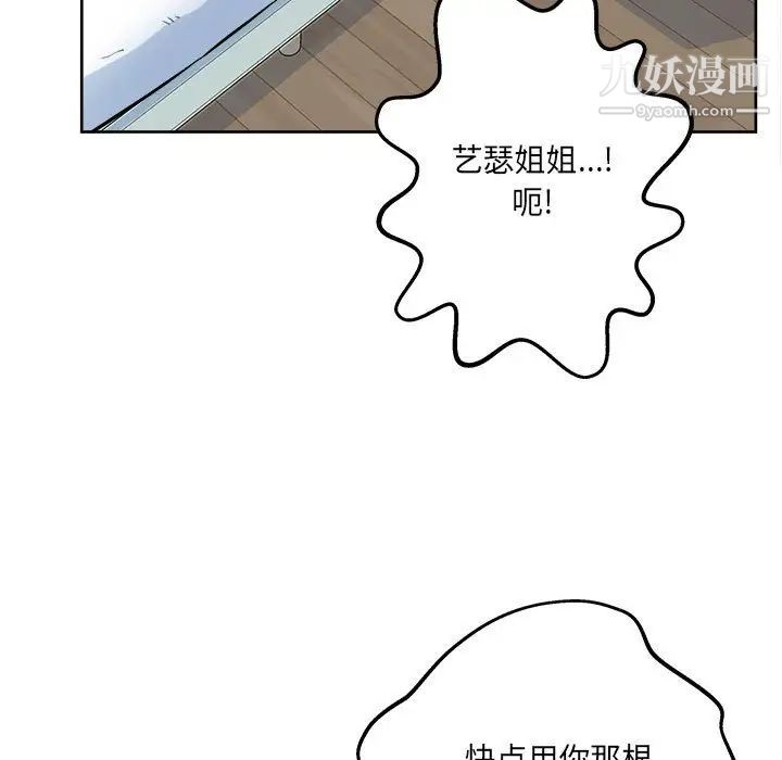 最慘房東並不慘第96話