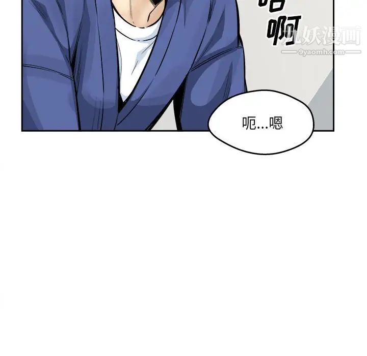 最慘房東並不慘第96話