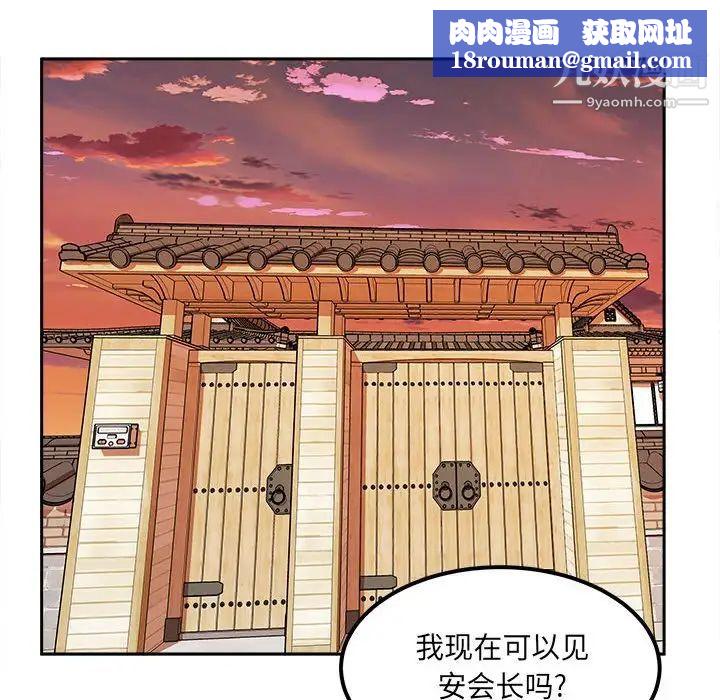 最惨房东并不惨第96话