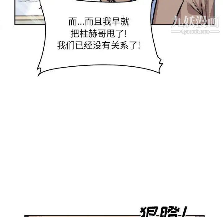 最慘房東並不慘第96話