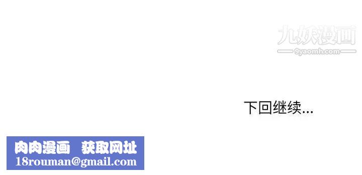 最惨房东并不惨第96话