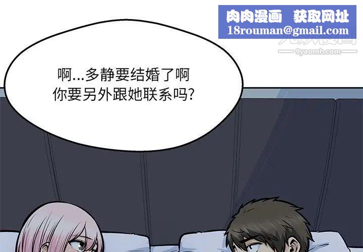 最惨房东并不惨第97话