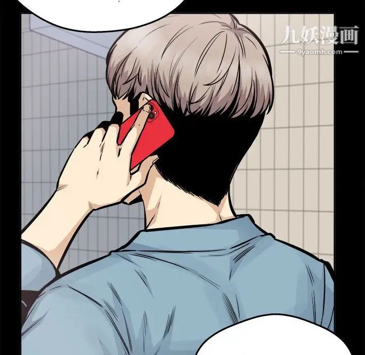 最慘房東並不慘第97話