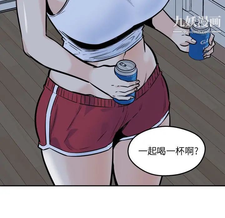 最慘房東並不慘第97話