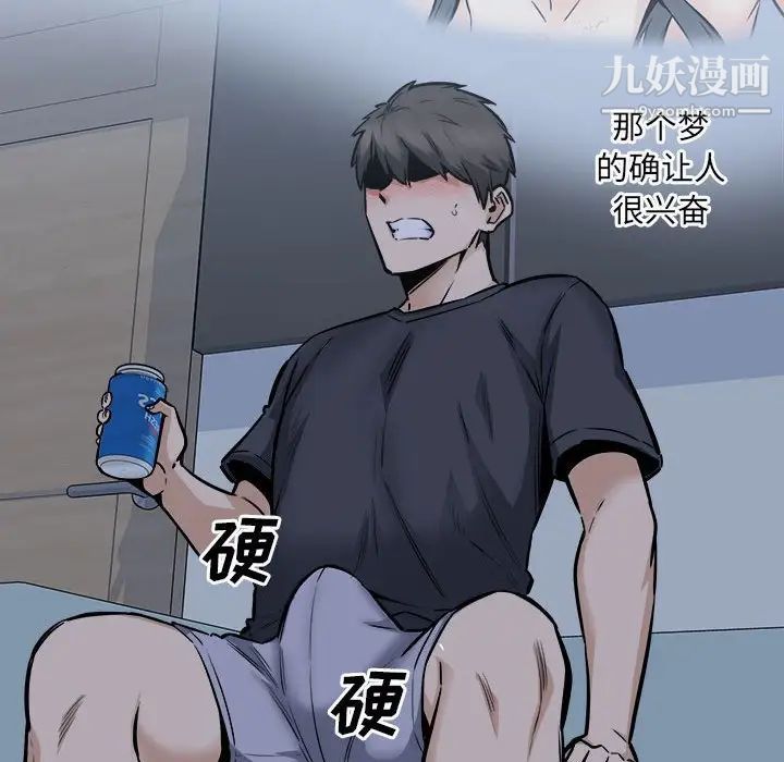 最慘房東並不慘第97話