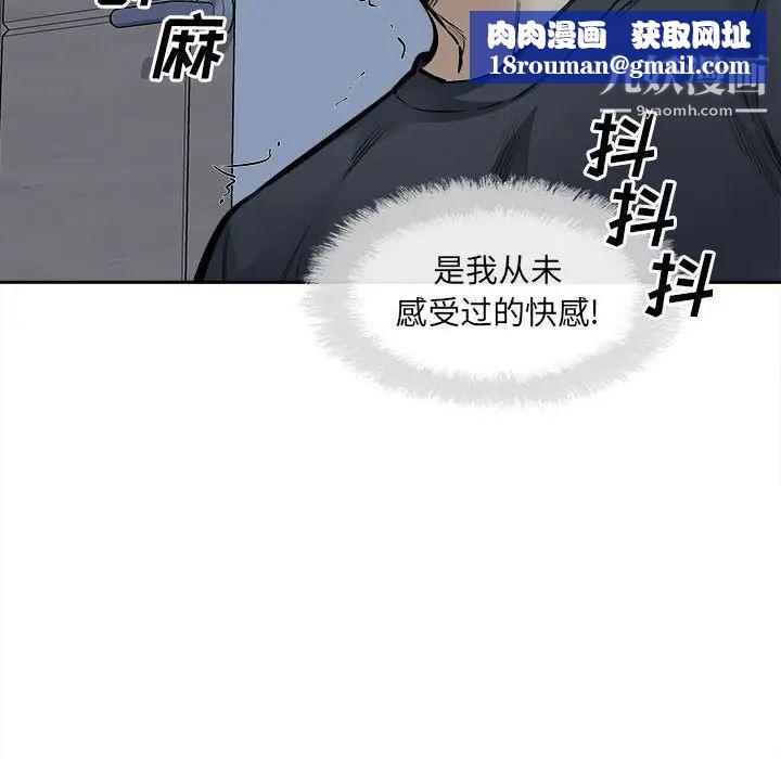 最惨房东并不惨第98话