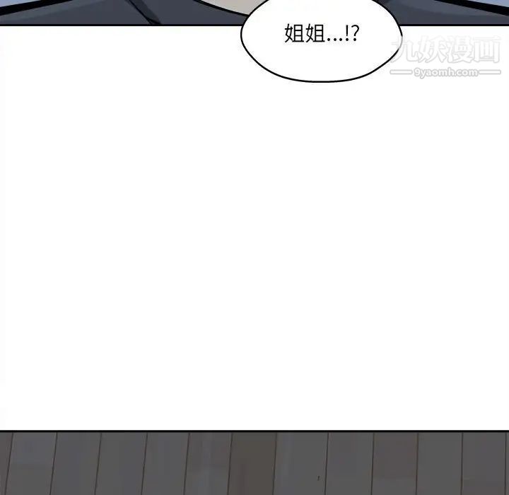 最慘房東並不慘第98話