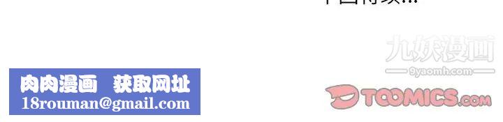 最惨房东并不惨第98话