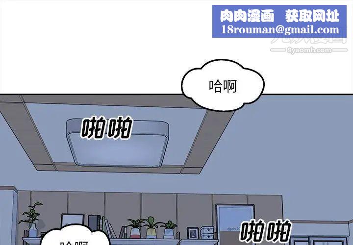 最惨房东并不惨第99话