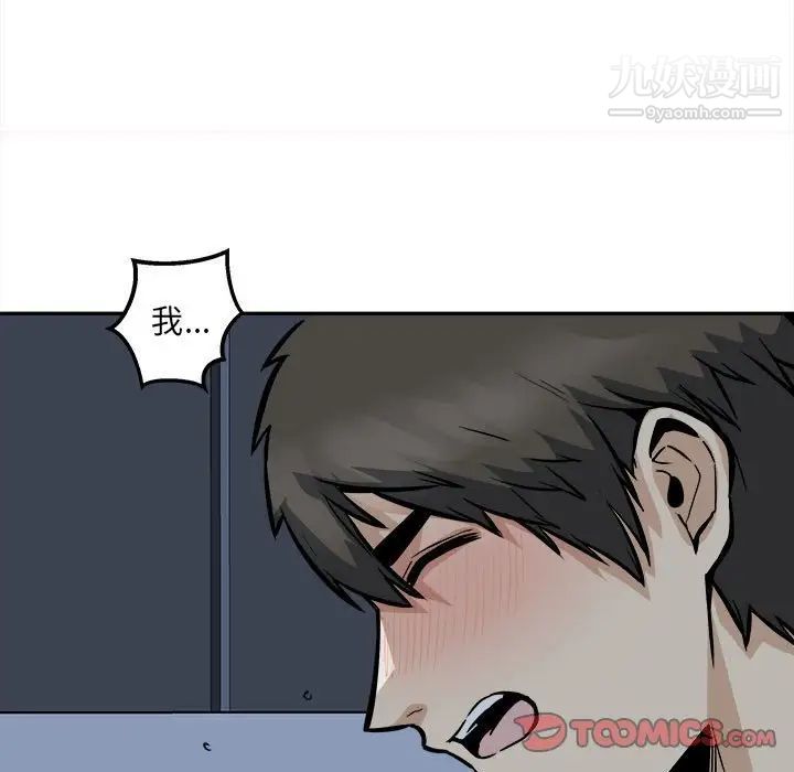 最惨房东并不惨第99话