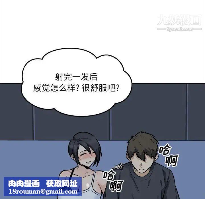 最惨房东并不惨第99话