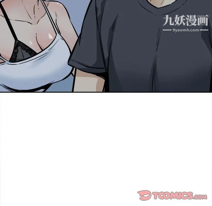 最慘房東並不慘第99話