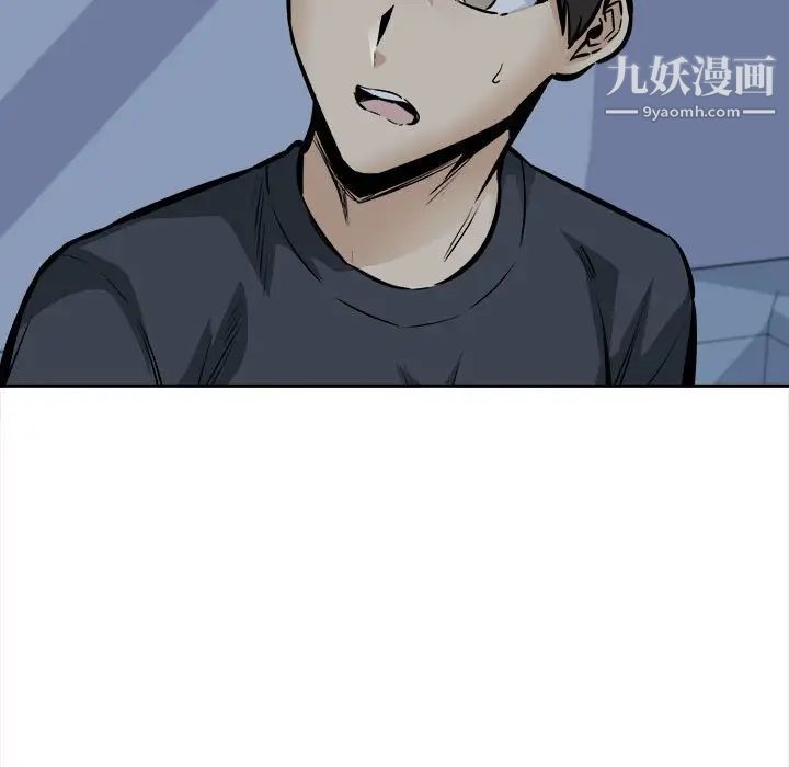 最慘房東並不慘第99話