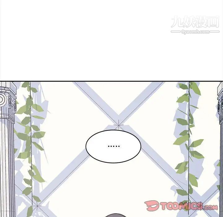 最慘房東並不慘第99話