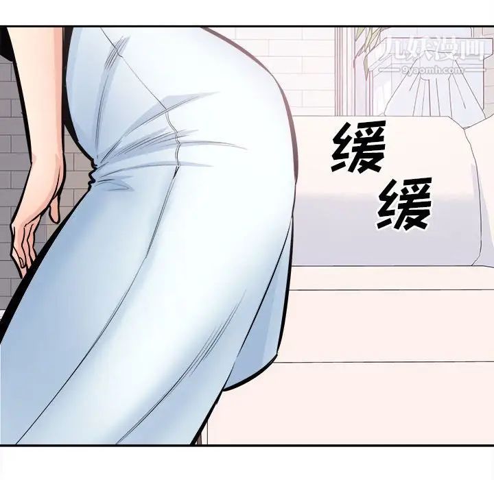 最惨房东并不惨第99话