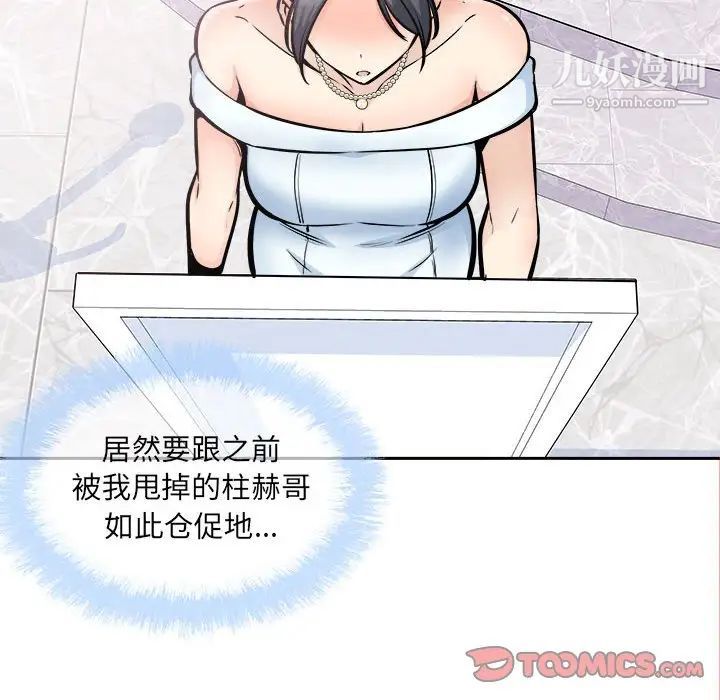 最惨房东并不惨第99话