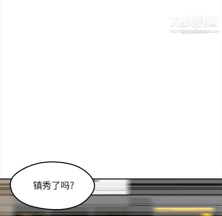 最惨房东并不惨第99话
