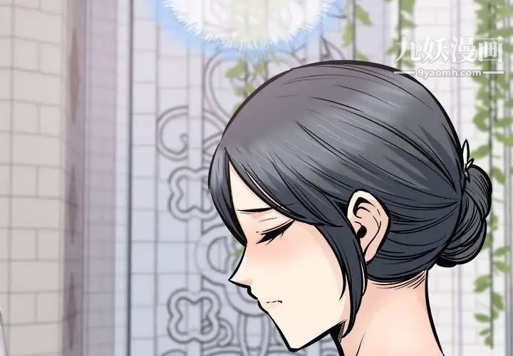 最慘房東並不慘第100話