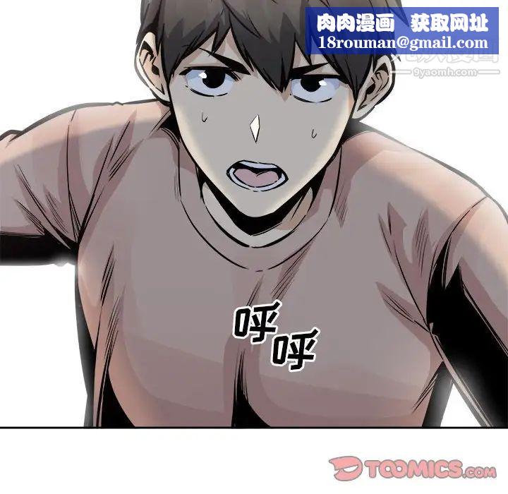 最惨房东并不惨第100话