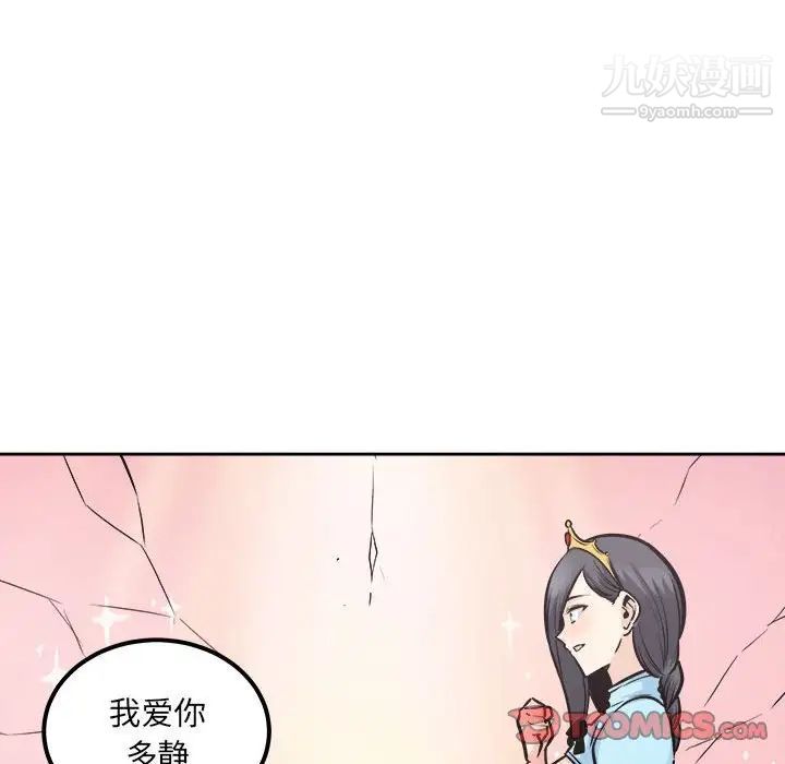 最惨房东并不惨第100话