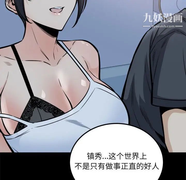 最惨房东并不惨第100话