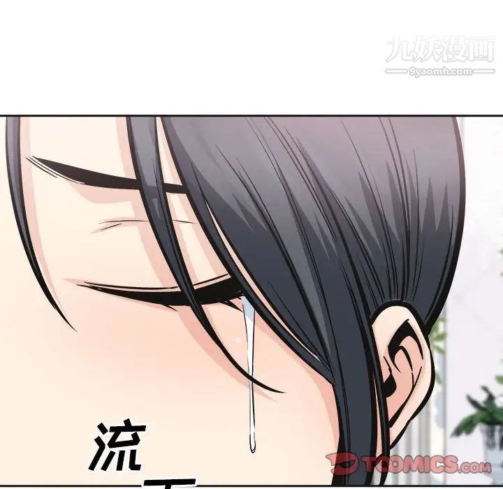 最惨房东并不惨第100话