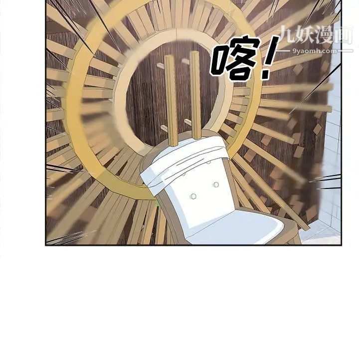 最慘房東並不慘第100話