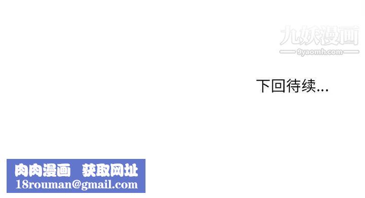 最惨房东并不惨第100话