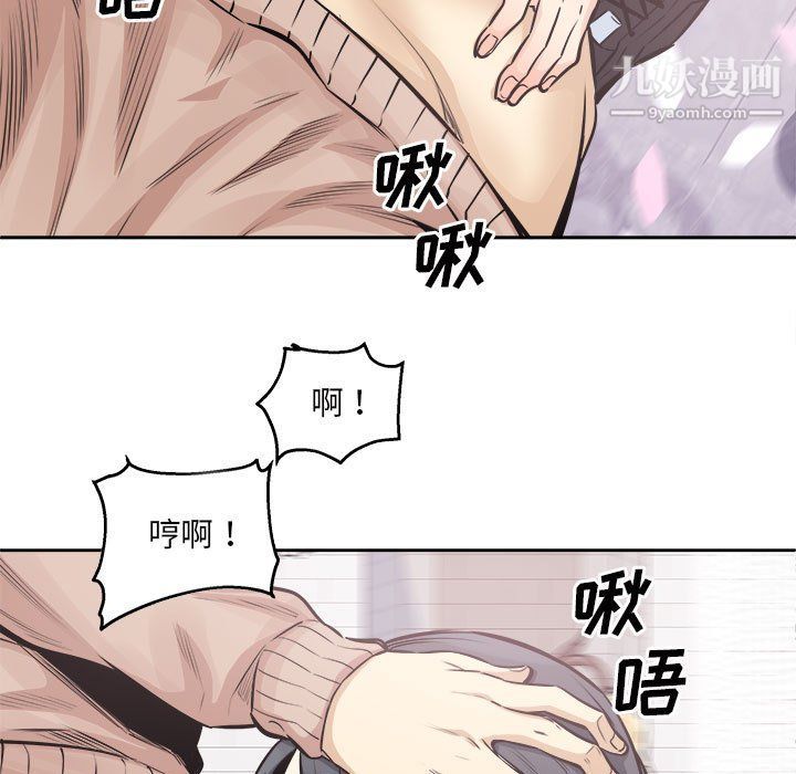 最慘房東並不慘第101話