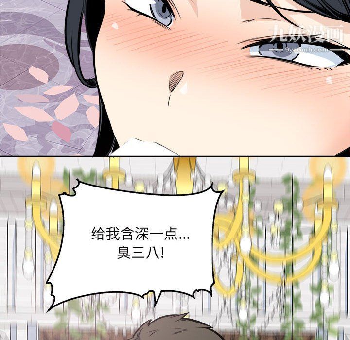 最惨房东并不惨第101话