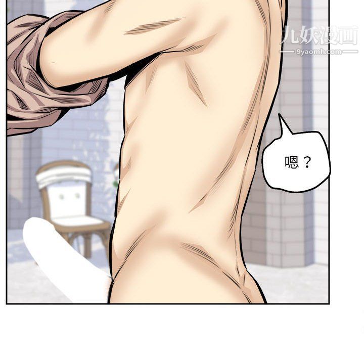 最慘房東並不慘第101話