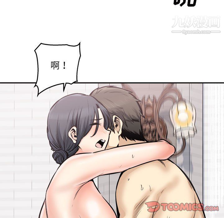 最惨房东并不惨第101话