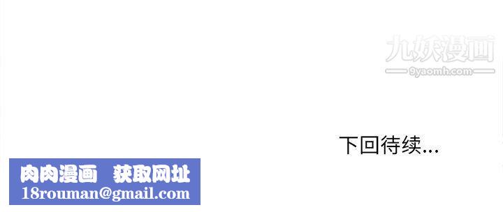 最惨房东并不惨第101话