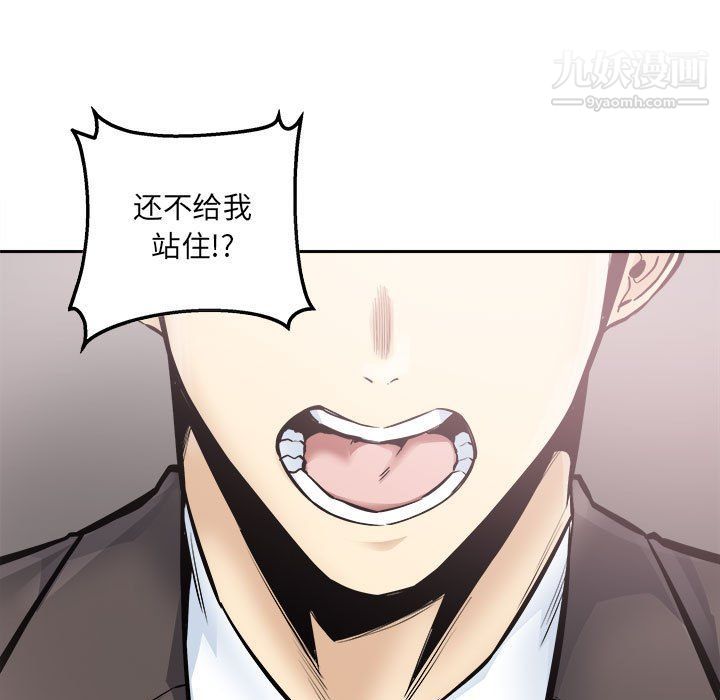 最慘房東並不慘第103話