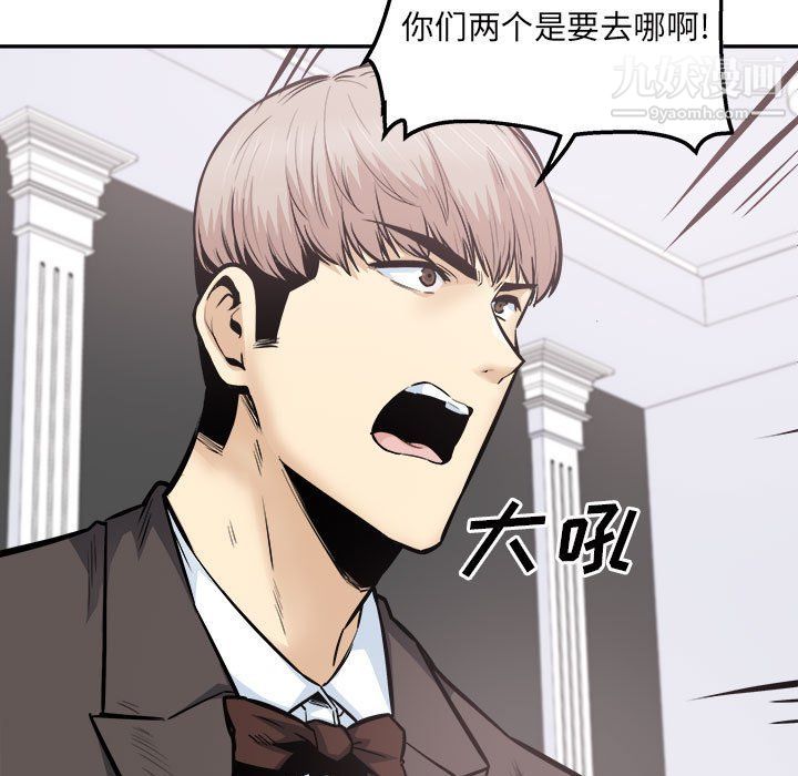 最慘房東並不慘第103話