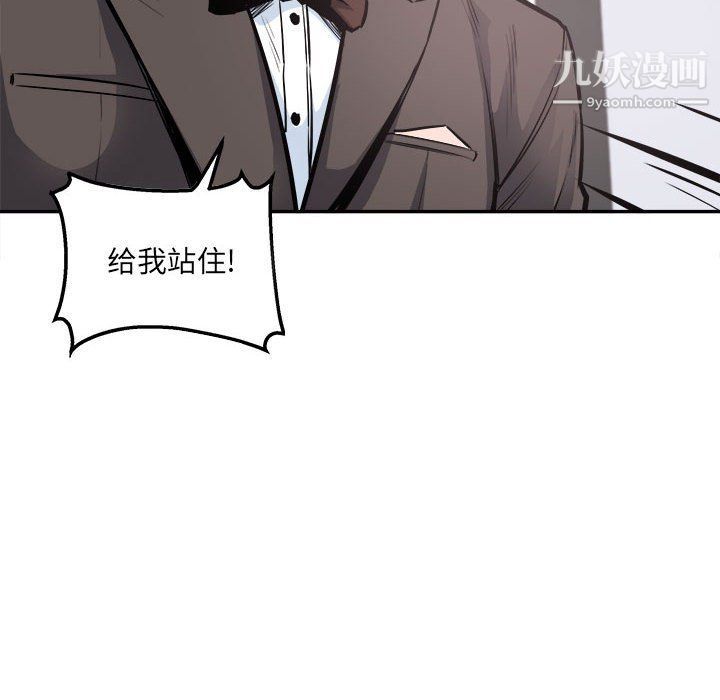 最慘房東並不慘第103話