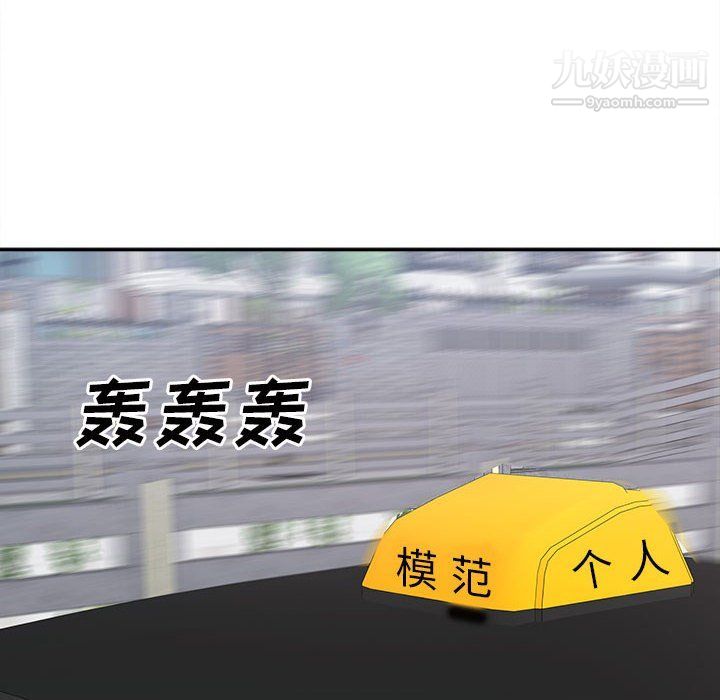 最惨房东并不惨第103话