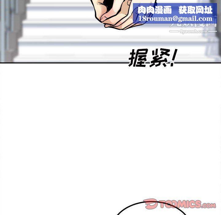 最惨房东并不惨第103话