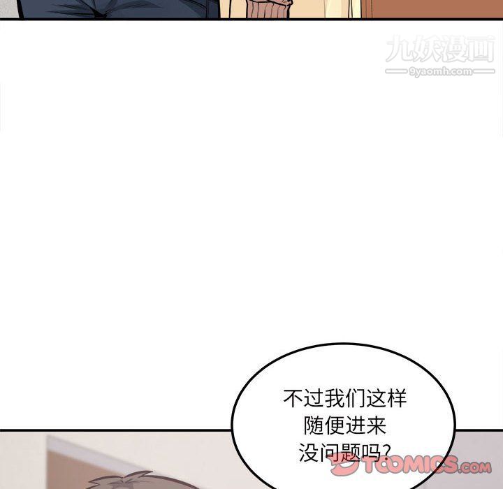 最惨房东并不惨第103话