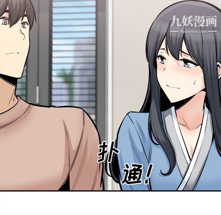 最慘房東並不慘第103話