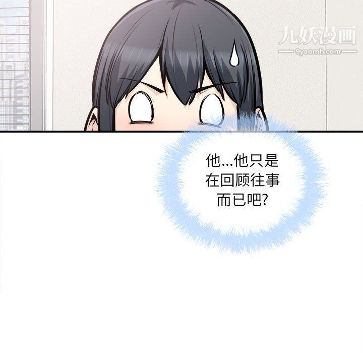 最惨房东并不惨第103话