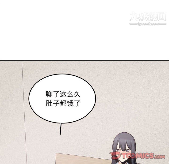 最慘房東並不慘第103話